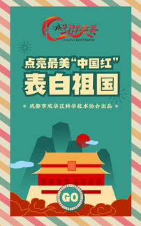  点亮最美中国红,一键生成国旗头像