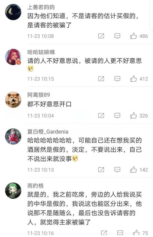  酒店服务员调包18瓶茅台,无人喝出异常现在才说是假的假酒网易订阅