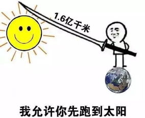 奔跑的表情包战国志
