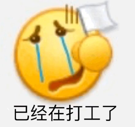 差评回复大全表情包小黄