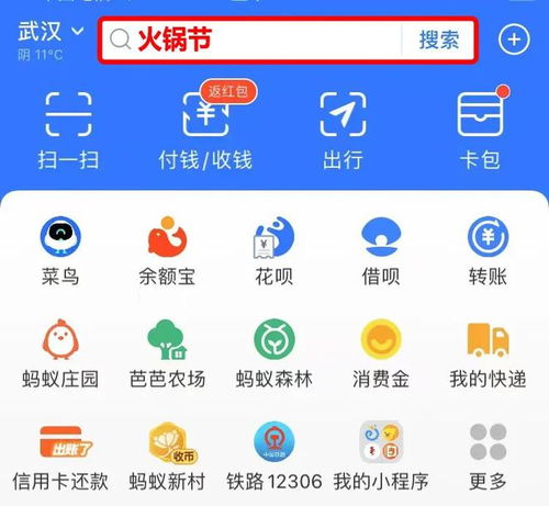  5折套餐爆品秒杀支付宝双12火锅节带来超级福利,暖胃更暖心