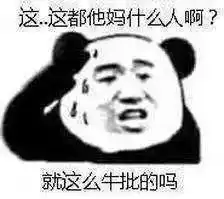  今日份沙雕表情包你根本骚不过我