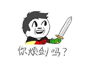 防不胜防啊表情包制杖