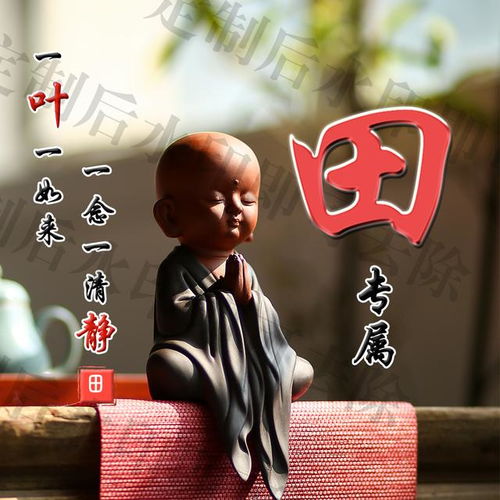  你该换头像了,14款中国风禅道姓氏头像,清风勿扰清修