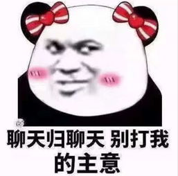  钢铁直男表情包火了聊天就聊天,别打跟我恋爱的主义
