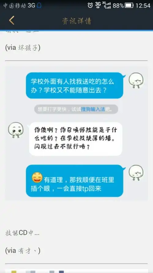 谢谢图片表情包余额