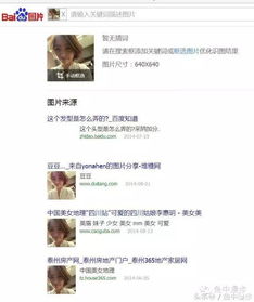 搜索微信头像图片骗子