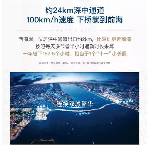  2022中山马鞍岛售楼处详情楼盘图文介绍
