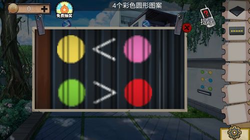  密室逃脱绝境系列11迷失游乐园通关攻略10豪宅区域白天