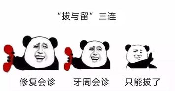  口腔人自己的三连表情包我们不止有张嘴,闭嘴,吐