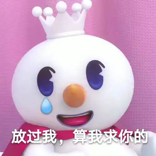  表情包蜜雪冰城系列