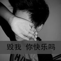 失恋头像男生伤感绝望崩