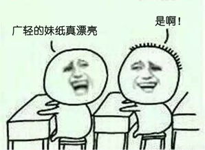  广轻专属表情包,你有了吗