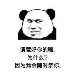  土味情话速成指南,把妹子撩的小鹿乱撞,你确定不了解一下