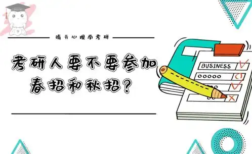  2020考研如果错过了校园秋招和春招,是不是就很难找到一个好点的工作了