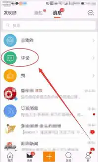  怎么在微博里提取小表情包详细操作方法