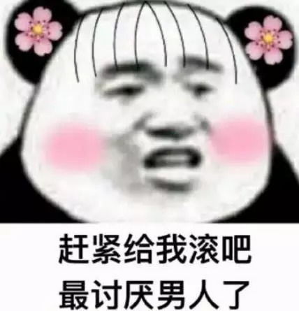  男人都是大猪蹄子鸭哥教你用英语地道怼人