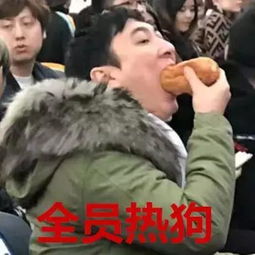 王思聪的表情包王思聪
