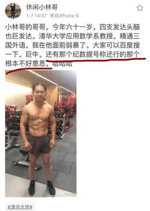 肌肉男头像微信头像清华