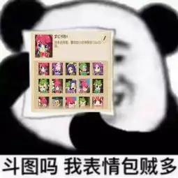  梦幻西游手游玩家自制表情包为何都这么有趣连张艺兴都不放过