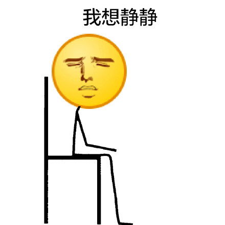 微笑表情包图片emoji恶