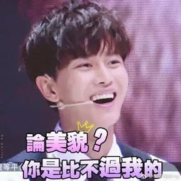  嘉伦表情包一组