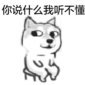 抖腿的表情包抖腿