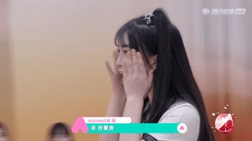  铁刘海林嘉慧创3首次公演表情管理变行走表情包