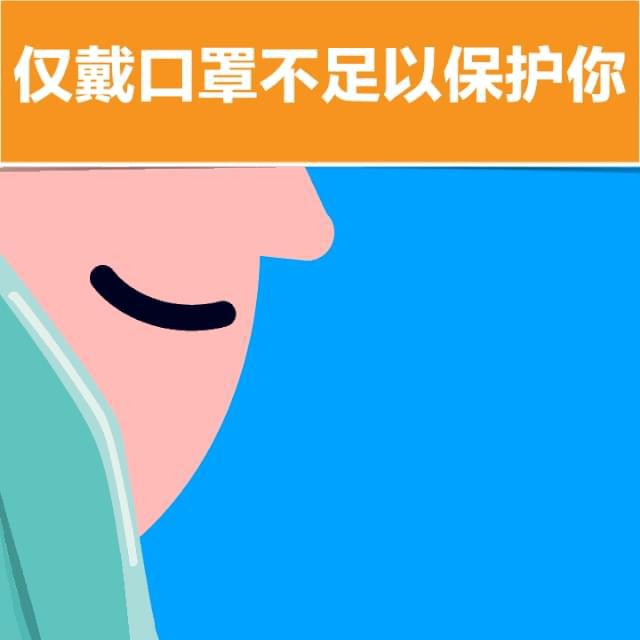  1月10日疫情通报风险等级调整提示除了戴口罩,这些措施也不要忘