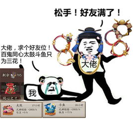  阴阳师搞笑表情包我和欧洲大佬的区别,太扎心了