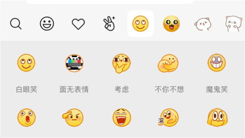  qq最新上线的几款表情,微信也能使用