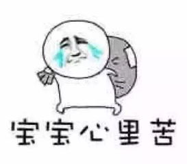  qq表情包哭