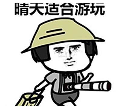 讨饭微信表情包搞笑开心