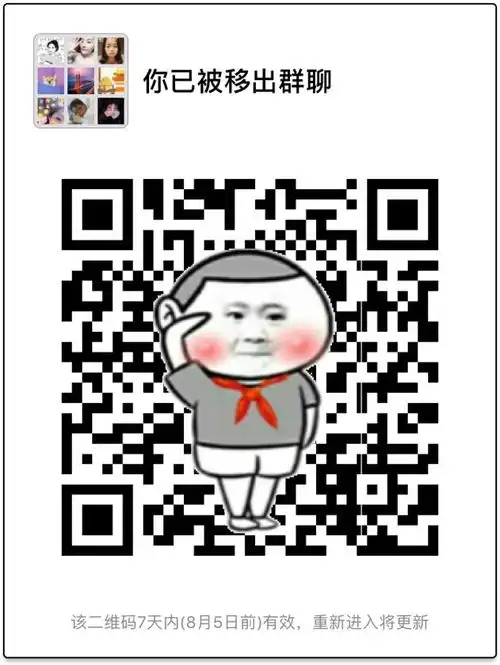  表情包交流群