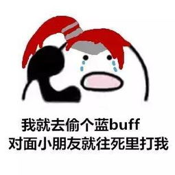  表情包大乱斗之峡谷电话篇歪你一定要点开哦