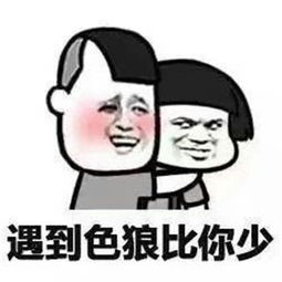  矮是一种怎样的体验系列表情包大全个子矮怎么了捡钱的速度比你快