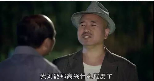  乡村爱情里的谢广坤你们还记得吗,霸道总裁表情包集合来了