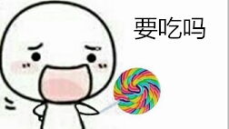 冰天百花葬表情包糖糖