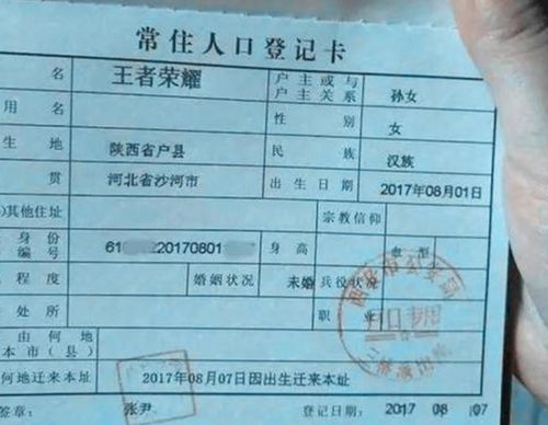  给宝宝起名吴赖,不料护士将名字打错,爷爷却笑了不改了