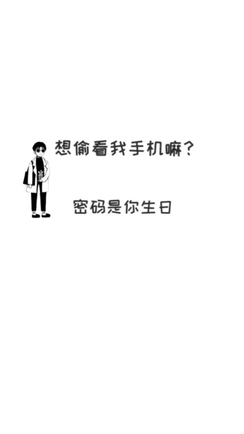  抖音情侣专用壁纸我的密码是你的生日原图高清无水印原图分享暂未上线