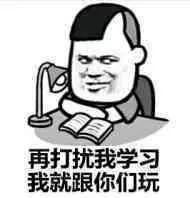 期末考试要表情包斗图就靠微信朋友圈了哈哈哈哈哈哈