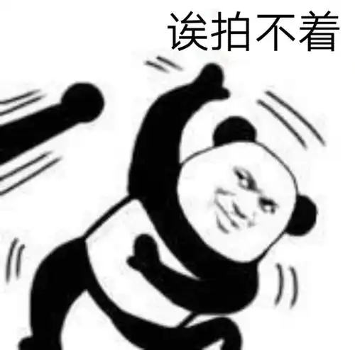  没事别拍我,我还以为爱情来了