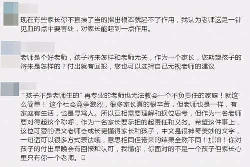  因为开学包书皮被老师点名批评因为包书皮被老师在课堂和微信里点名批评