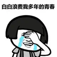  坏女人表情包微信头像图片大全
