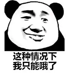  关机一天工资到手发表情fabiaoqing.com