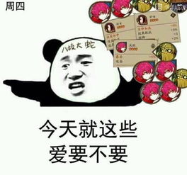  阴阳师超级真实又搞笑的表情包