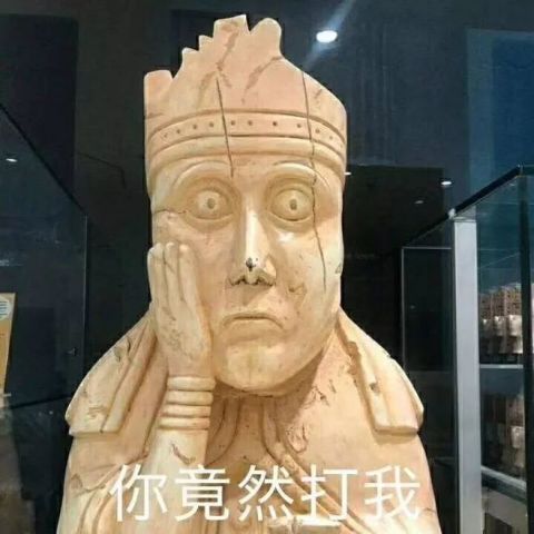 担心表情包文物