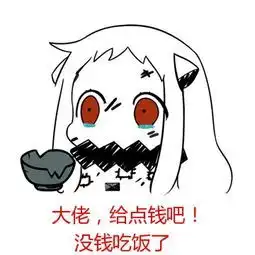  北方酱表情包4