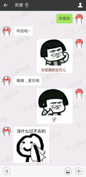 情侣之间的套路表情包聊