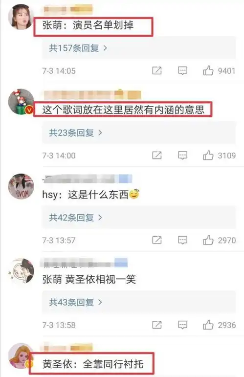  黄圣依看伊能静的表情太搞笑,满脸无奈,与张萌3人谁说了算